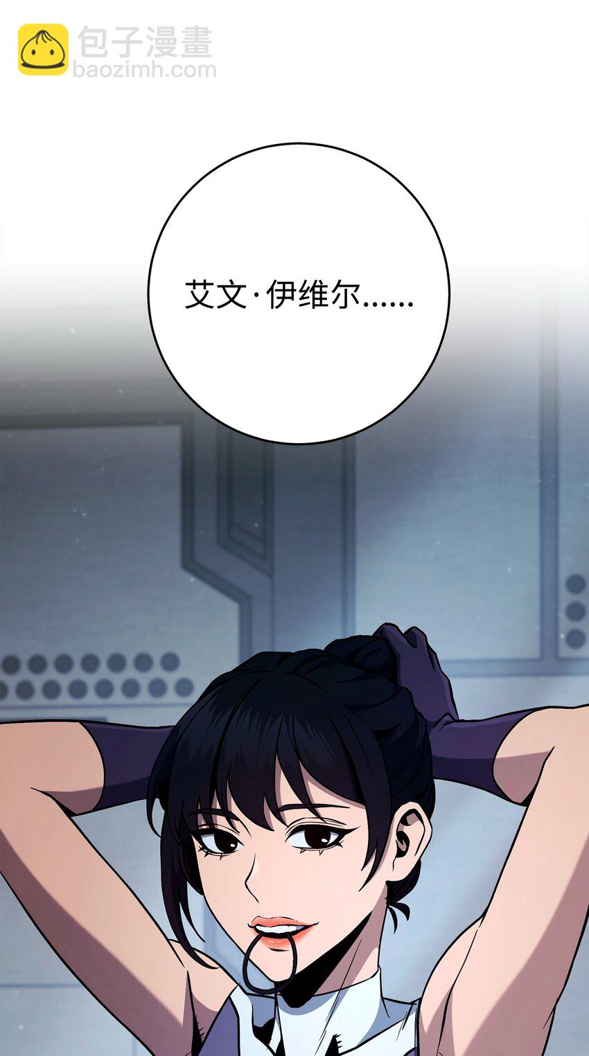 從1級開始的異世界騎士 - 283 紅雪總部(3/3) - 2