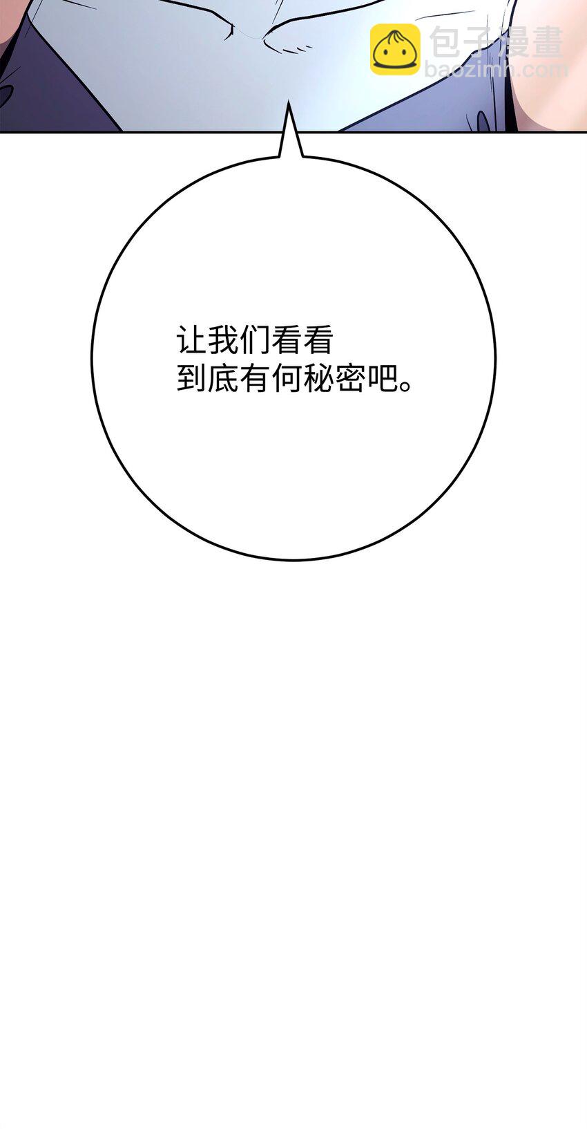 從1級開始的異世界騎士 - 283 紅雪總部(3/3) - 1