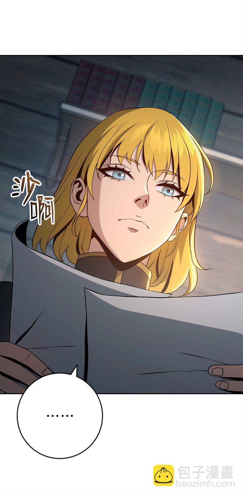 從1級開始的異世界騎士 - 283 紅雪總部(1/3) - 4