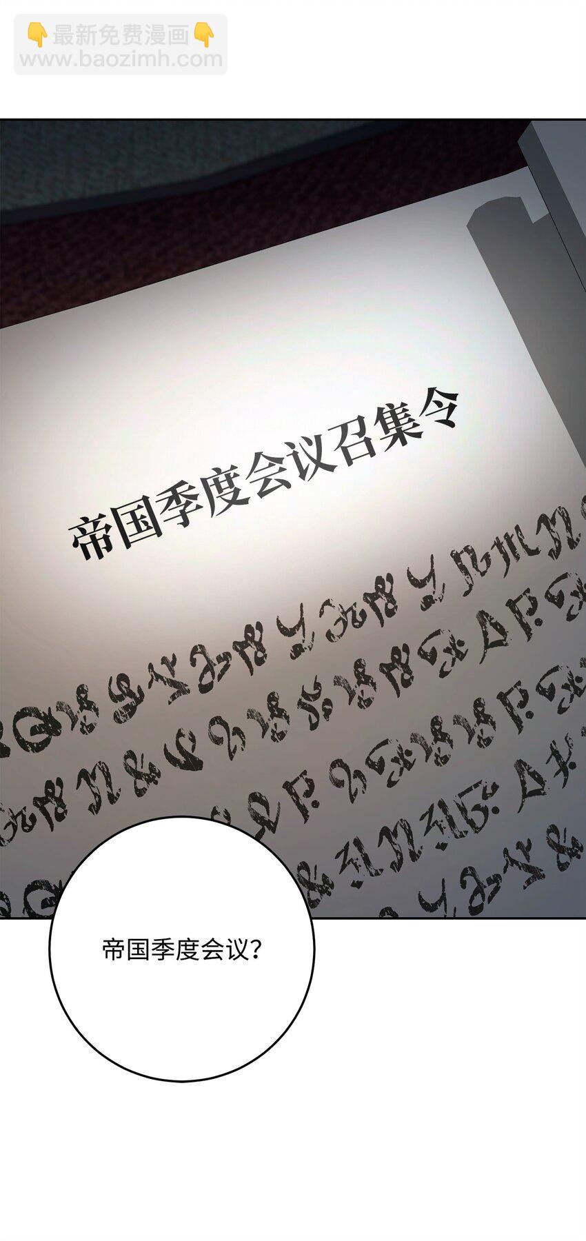 從1級開始的異世界騎士 - 283 紅雪總部(1/3) - 6