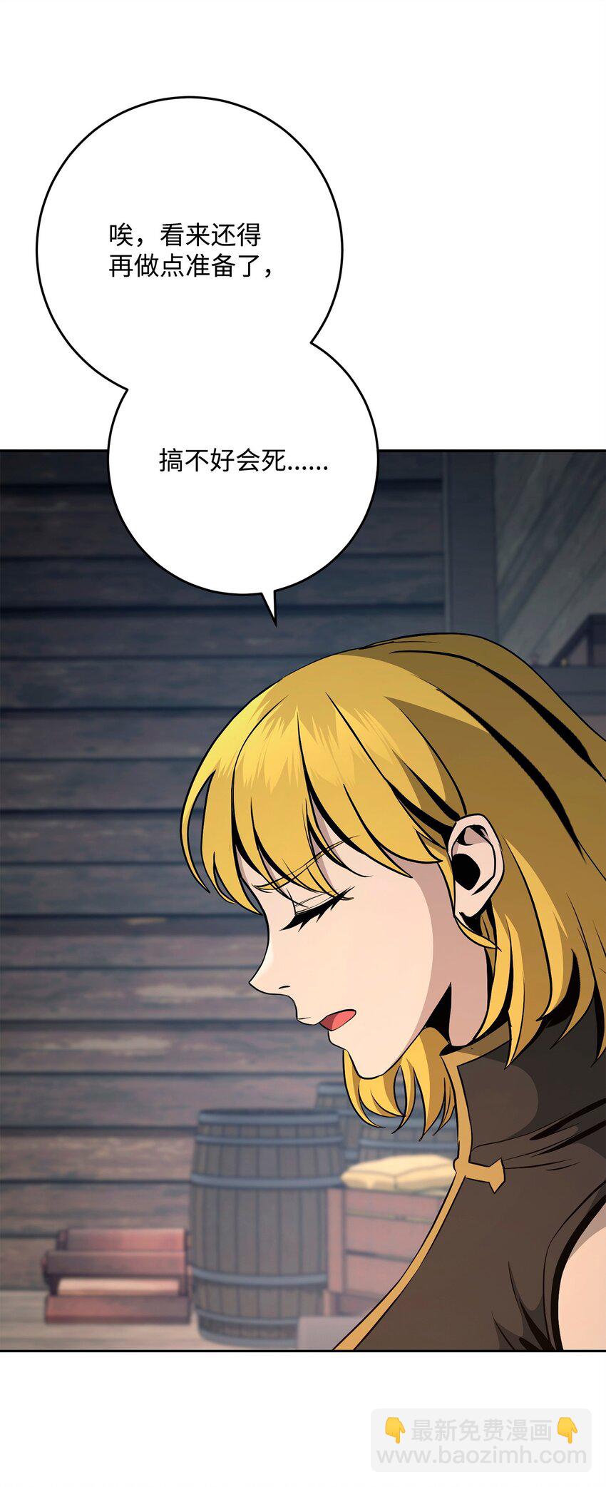 從1級開始的異世界騎士 - 283 紅雪總部(1/3) - 6