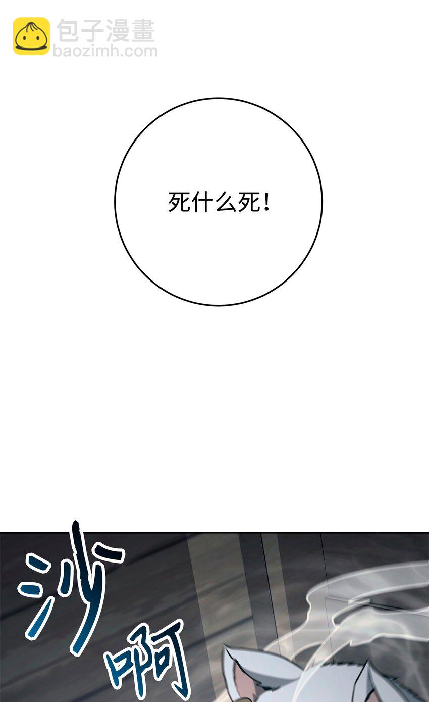 從1級開始的異世界騎士 - 283 紅雪總部(1/3) - 7