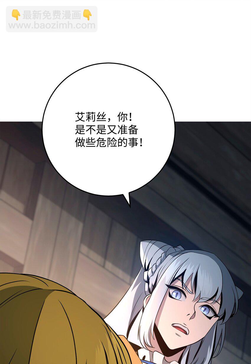 從1級開始的異世界騎士 - 283 紅雪總部(1/3) - 2