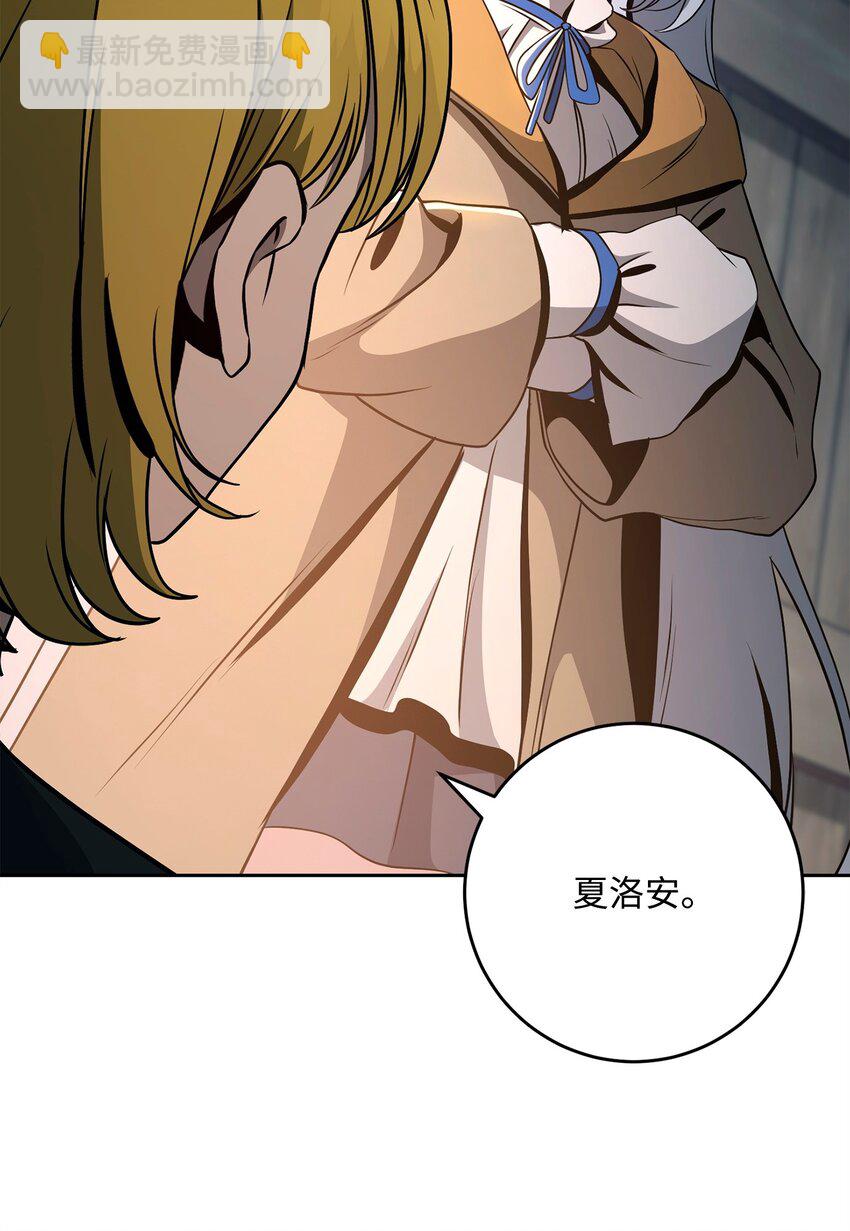 從1級開始的異世界騎士 - 283 紅雪總部(1/3) - 3