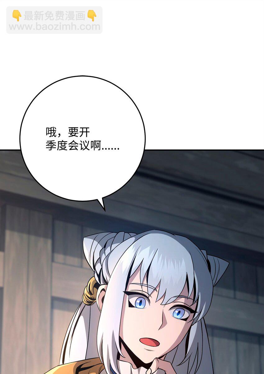 從1級開始的異世界騎士 - 283 紅雪總部(1/3) - 5