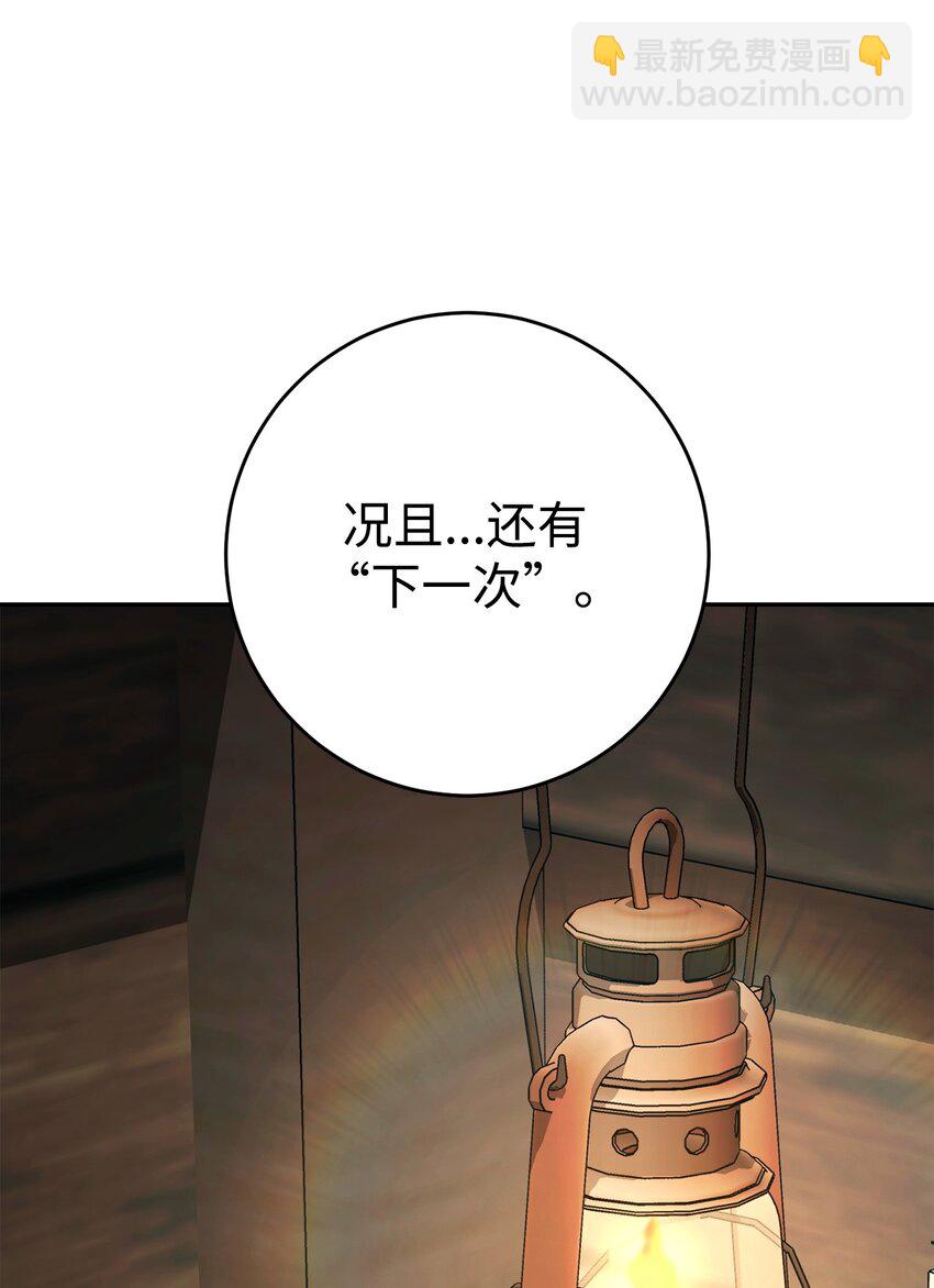 從1級開始的異世界騎士 - 283 紅雪總部(1/3) - 6