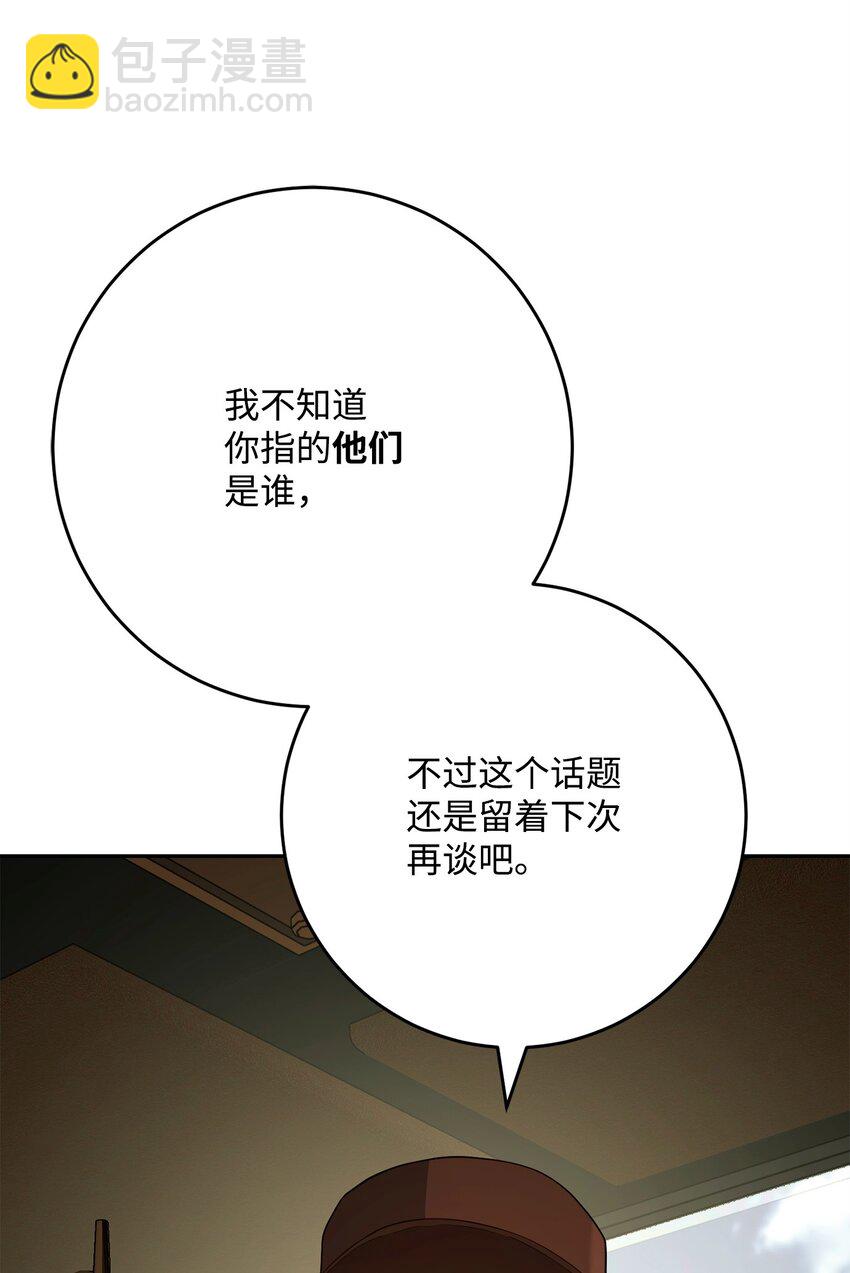 從1級開始的異世界騎士 - 283 紅雪總部(1/3) - 6