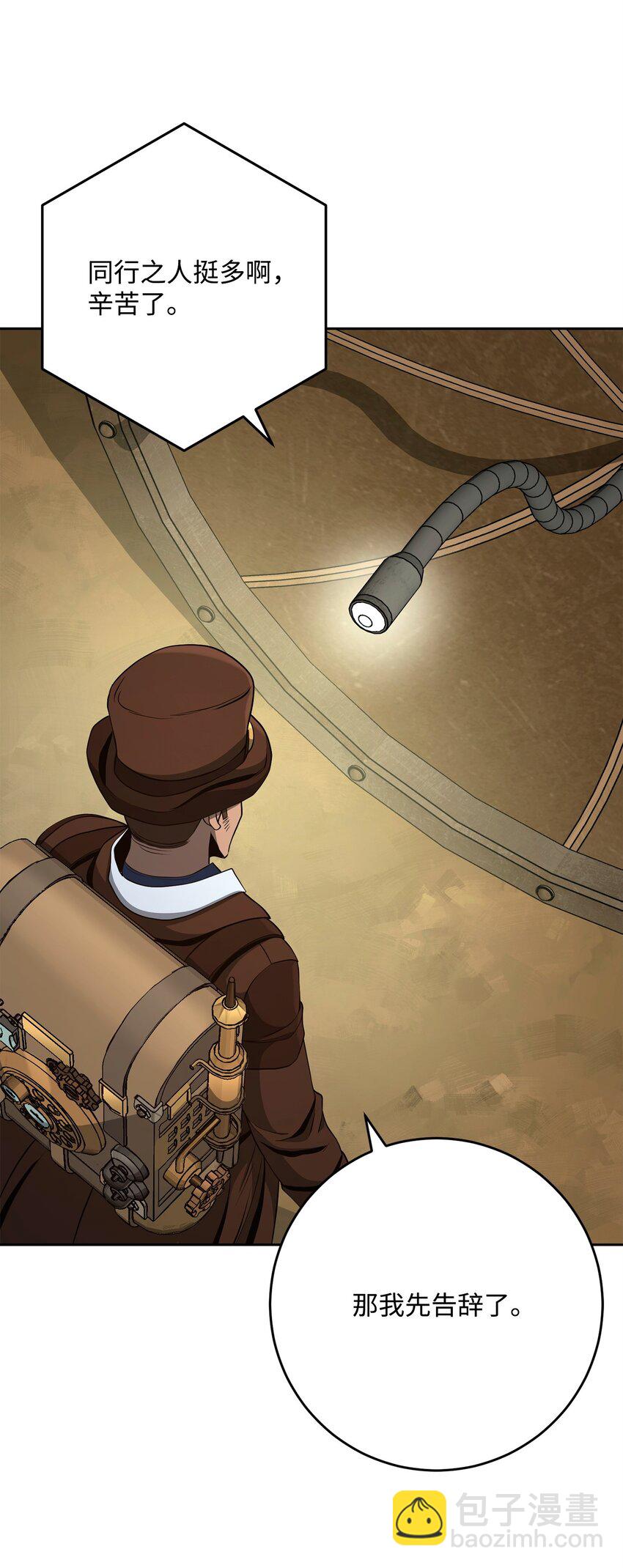 從1級開始的異世界騎士 - 283 紅雪總部(2/3) - 6