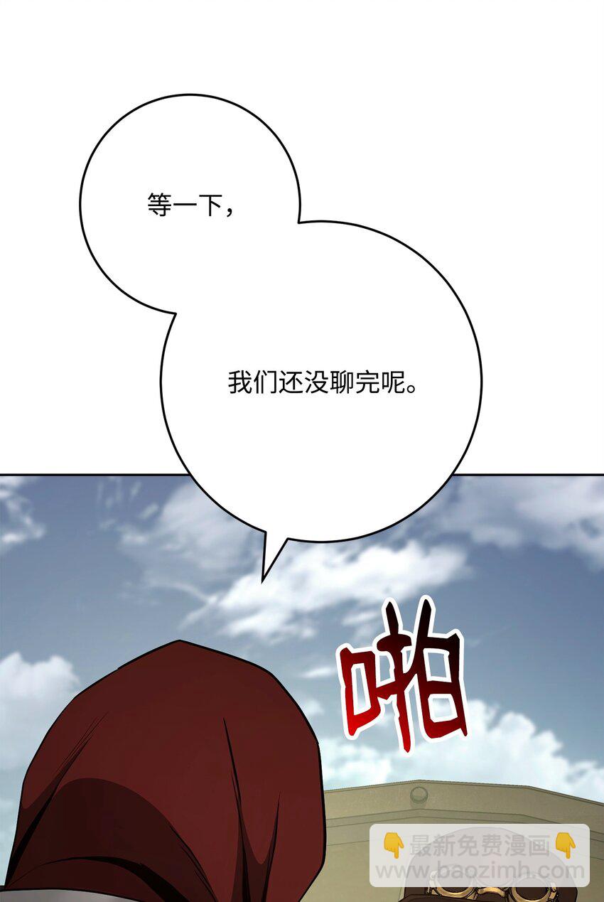 從1級開始的異世界騎士 - 283 紅雪總部(2/3) - 7