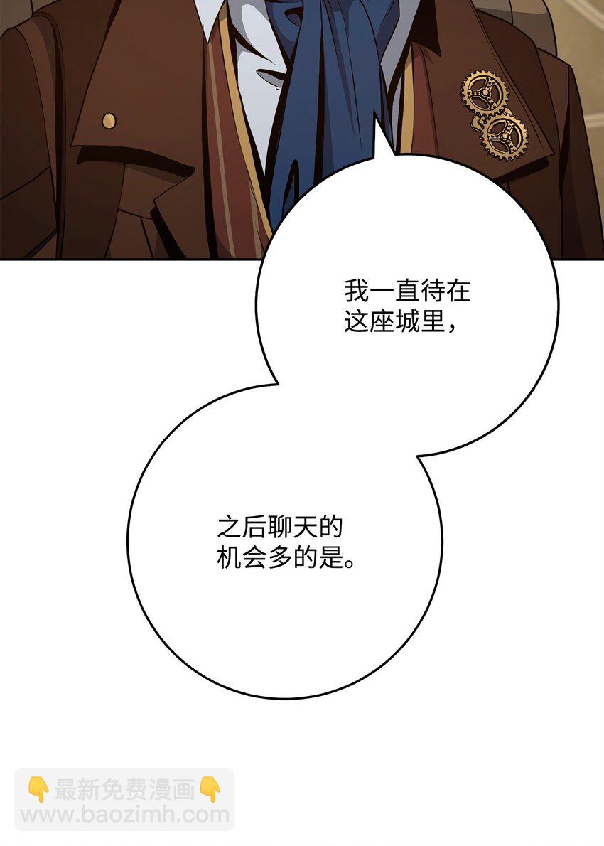 從1級開始的異世界騎士 - 283 紅雪總部(2/3) - 4