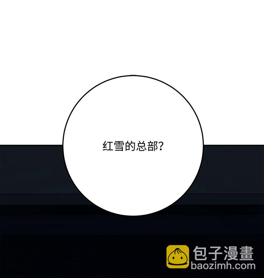 從1級開始的異世界騎士 - 283 紅雪總部(2/3) - 2