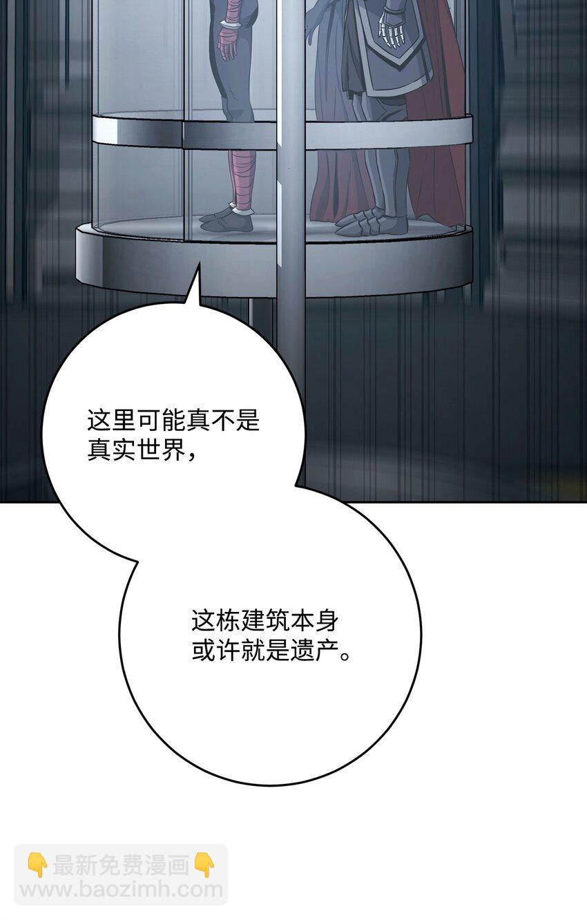 從1級開始的異世界騎士 - 283 紅雪總部(2/3) - 1