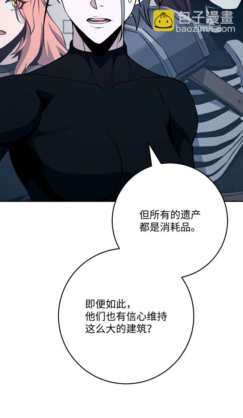 從1級開始的異世界騎士 - 283 紅雪總部(2/3) - 6