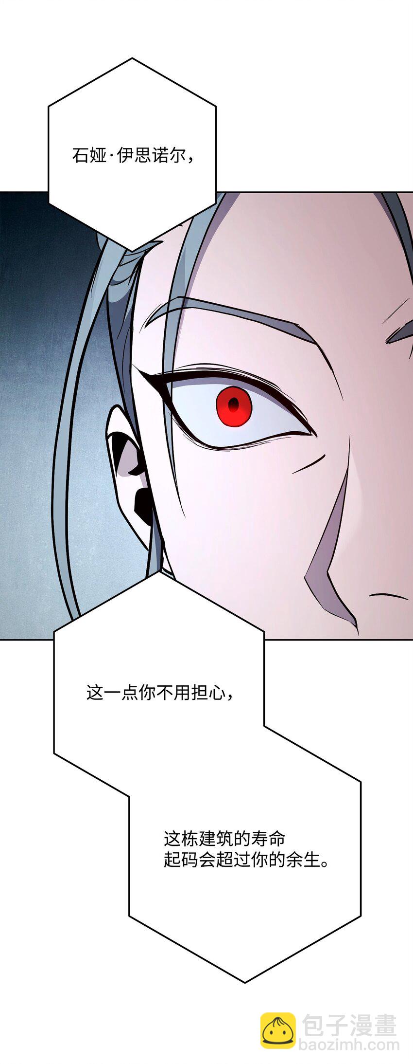 從1級開始的異世界騎士 - 283 紅雪總部(2/3) - 7