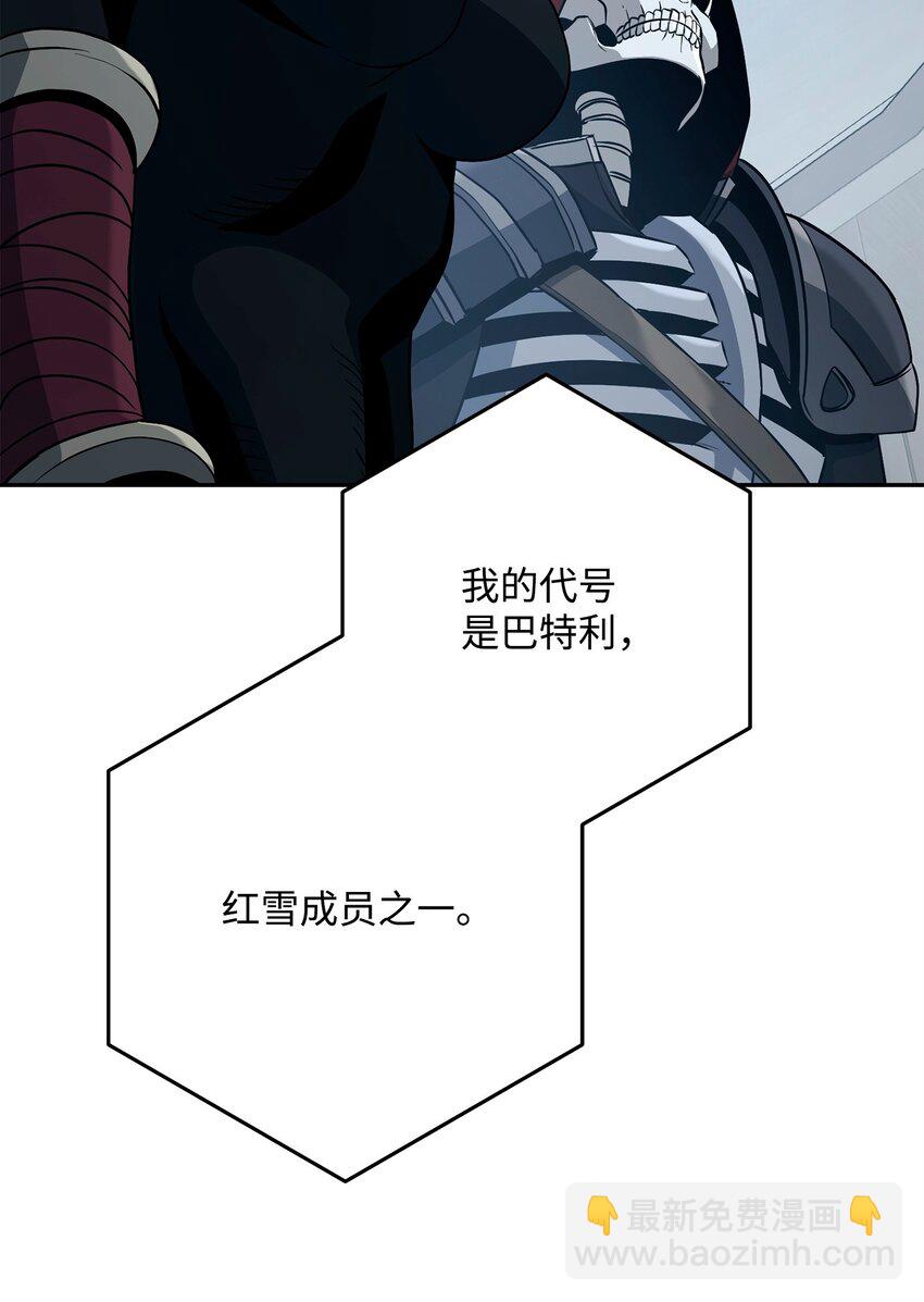 從1級開始的異世界騎士 - 283 紅雪總部(2/3) - 1