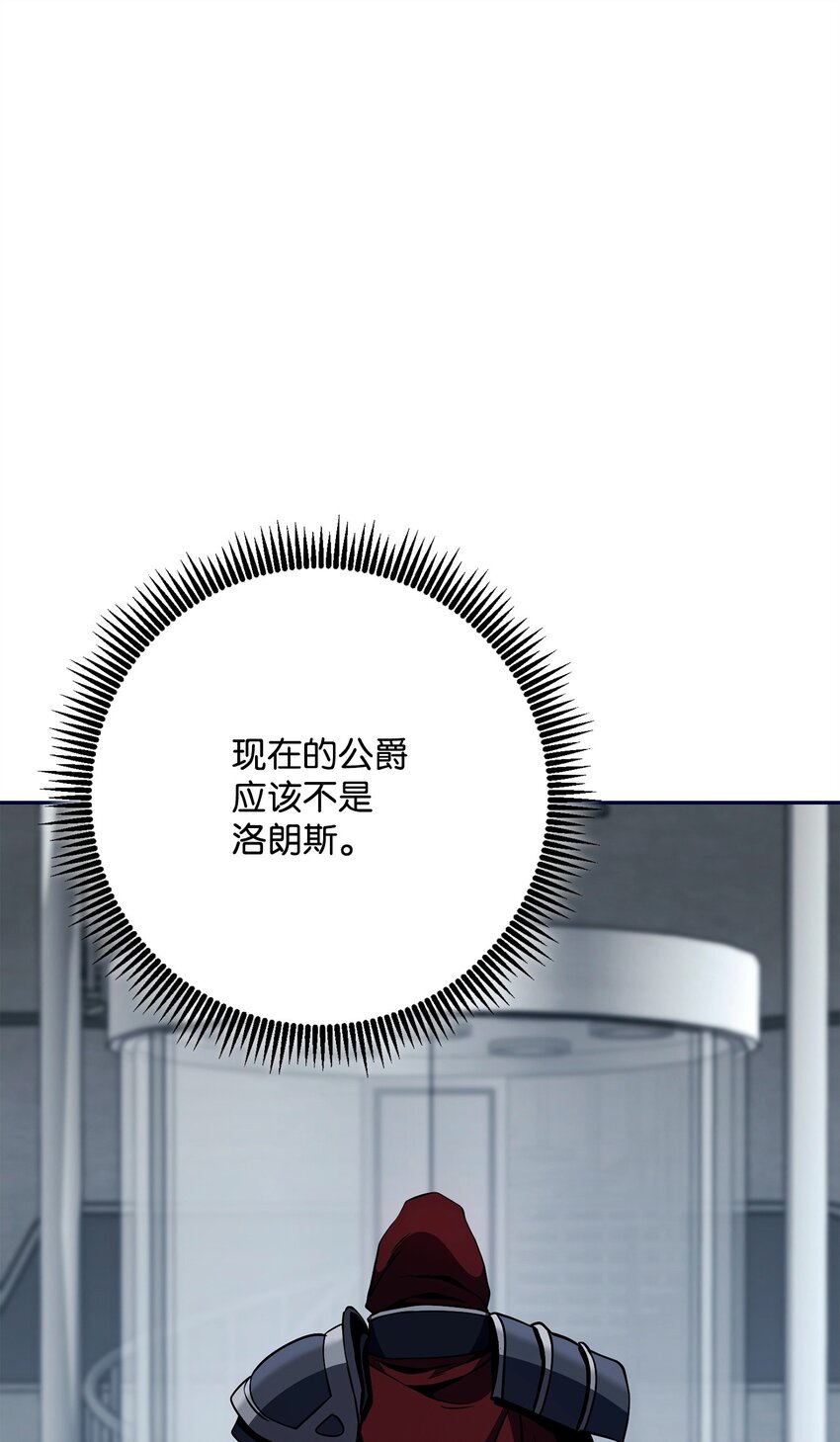 從1級開始的異世界騎士 - 285 所謂的夥伴(1/3) - 1