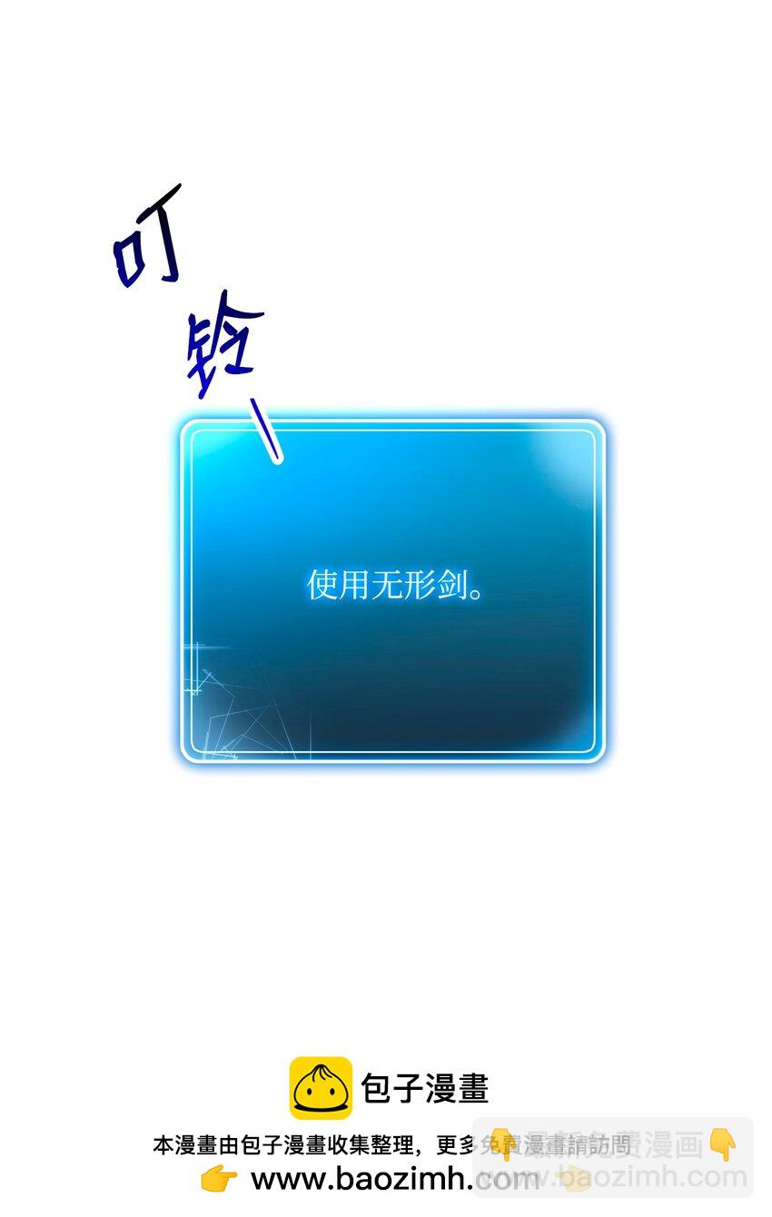 從1級開始的異世界騎士 - 285 所謂的夥伴(2/3) - 6