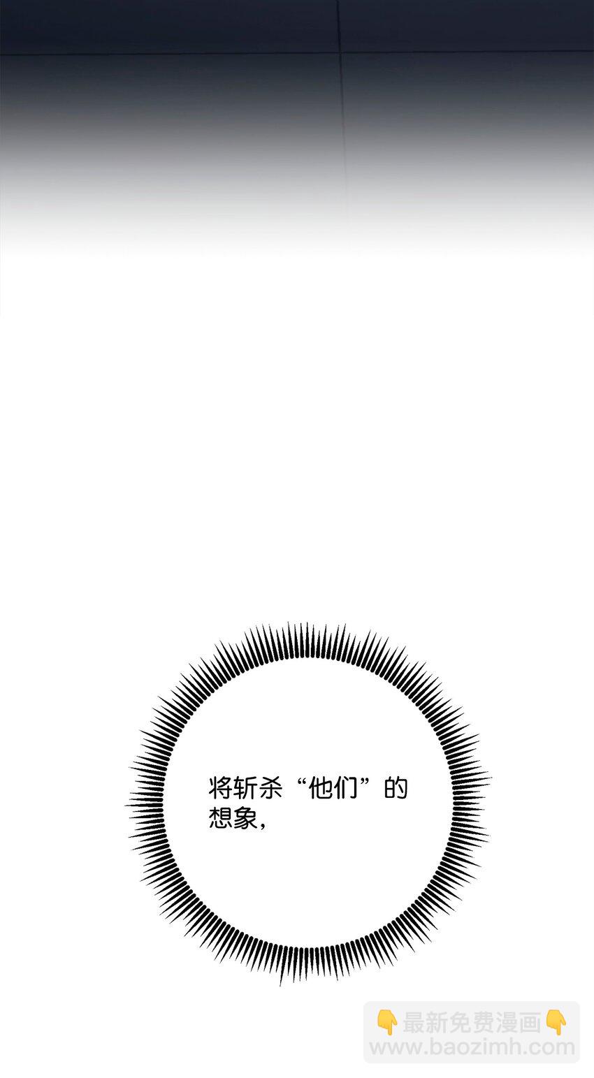 從1級開始的異世界騎士 - 285 所謂的夥伴(3/3) - 2