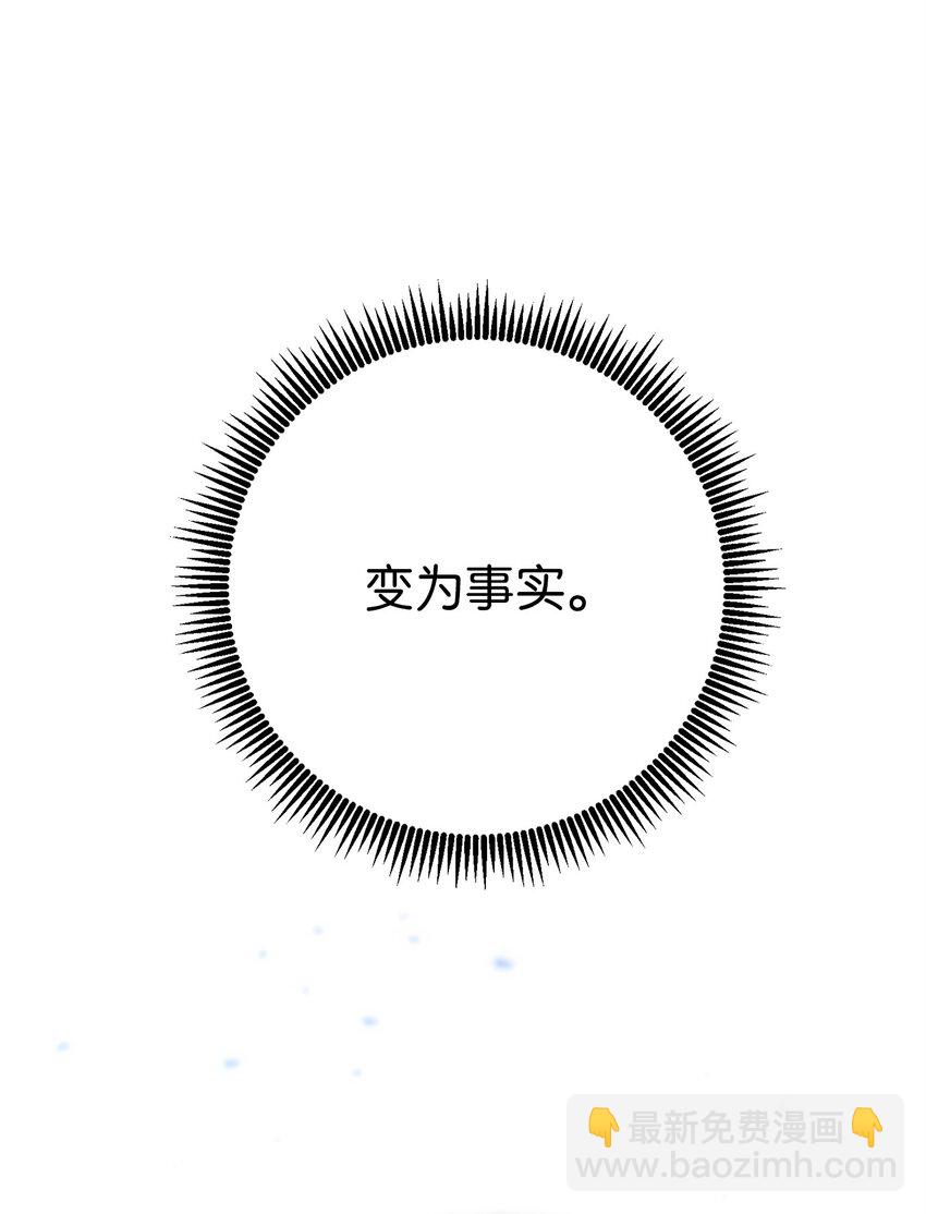 從1級開始的異世界騎士 - 285 所謂的夥伴(3/3) - 2