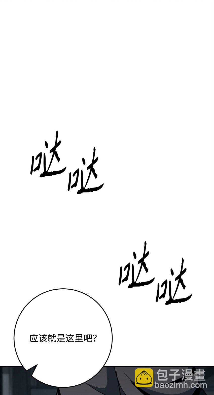 從1級開始的異世界騎士 - 285 所謂的夥伴(3/3) - 1