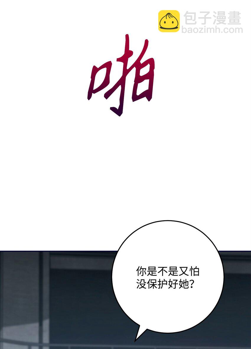 從1級開始的異世界騎士 - 285 所謂的夥伴(1/3) - 8