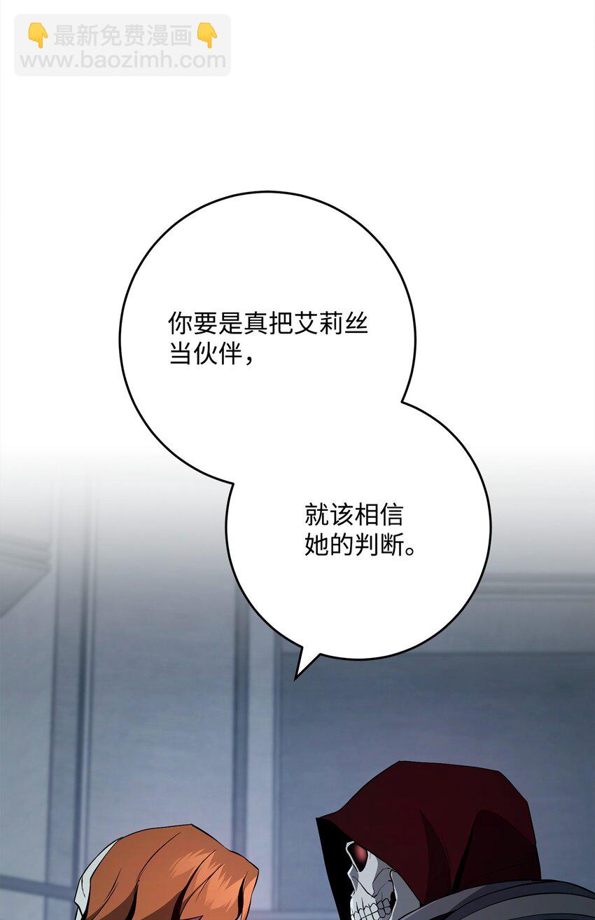 從1級開始的異世界騎士 - 285 所謂的夥伴(1/3) - 4