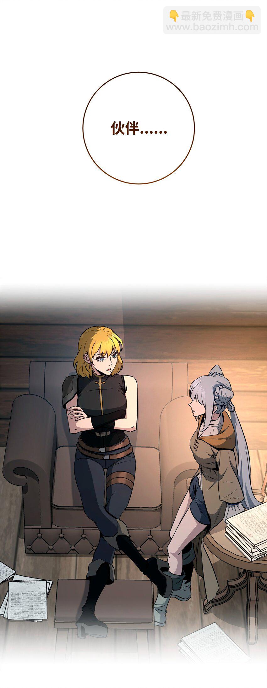 從1級開始的異世界騎士 - 285 所謂的夥伴(1/3) - 6