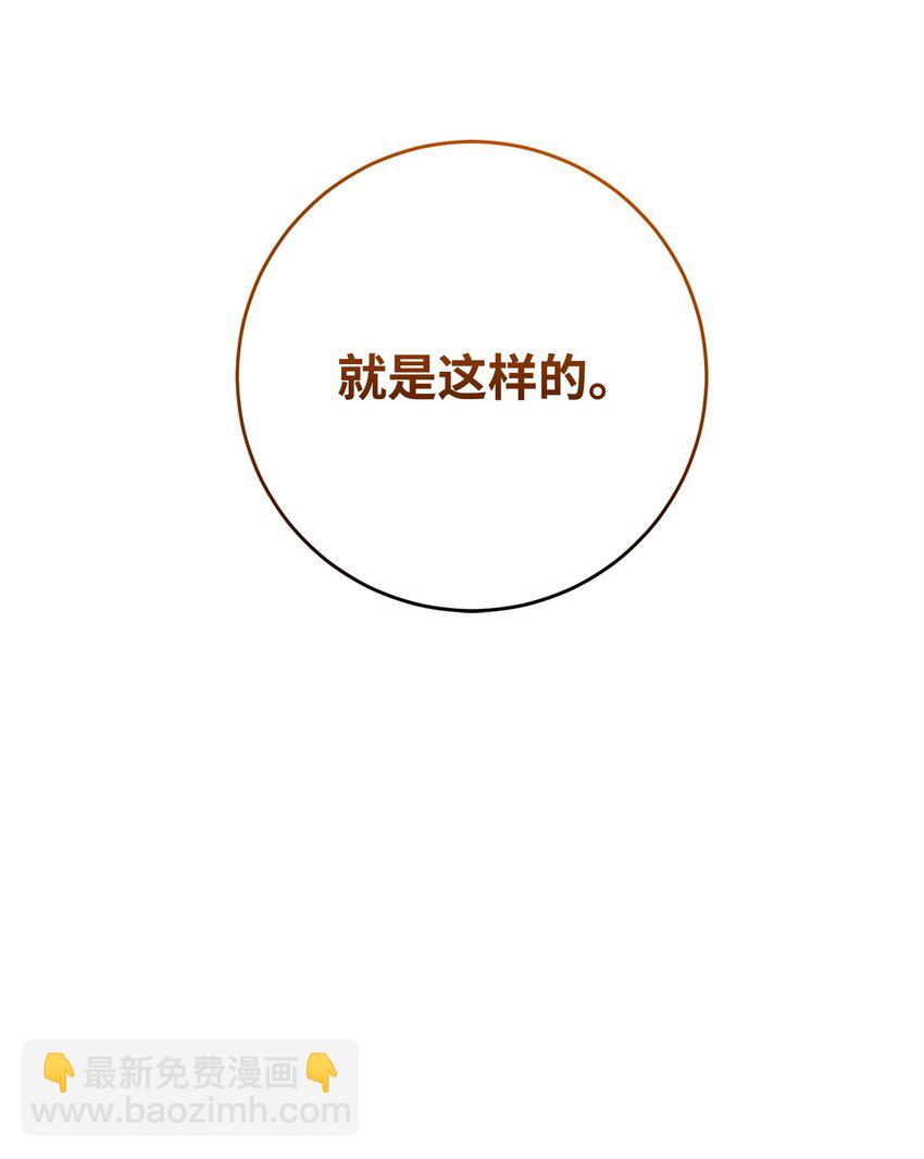 從1級開始的異世界騎士 - 285 所謂的夥伴(1/3) - 7