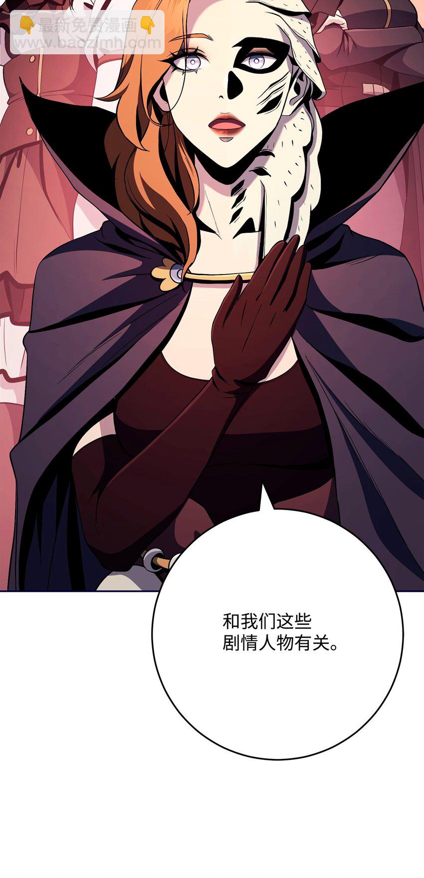 從1級開始的異世界騎士 - 285 所謂的夥伴(1/3) - 4