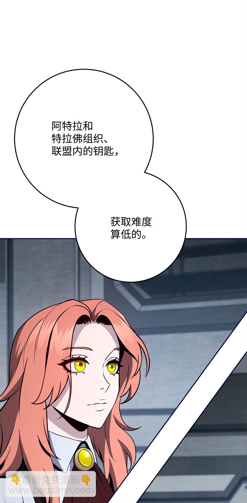 從1級開始的異世界騎士 - 285 所謂的夥伴(1/3) - 5