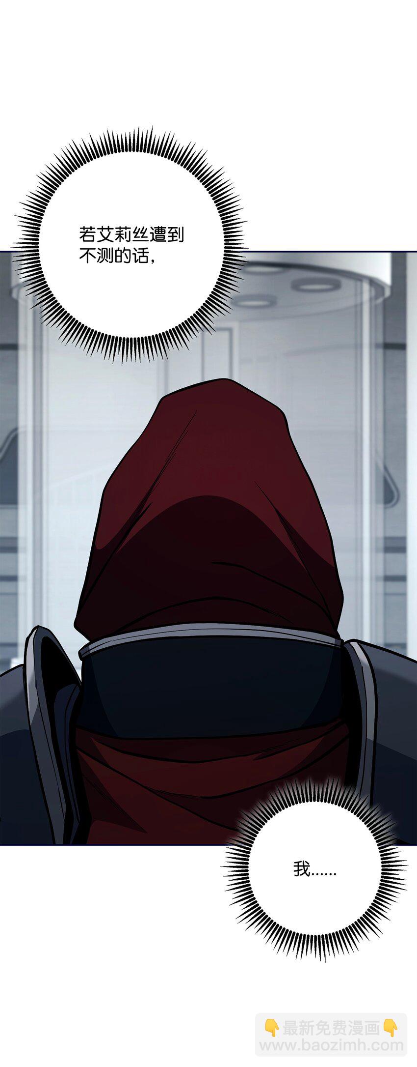 從1級開始的異世界騎士 - 285 所謂的夥伴(1/3) - 3