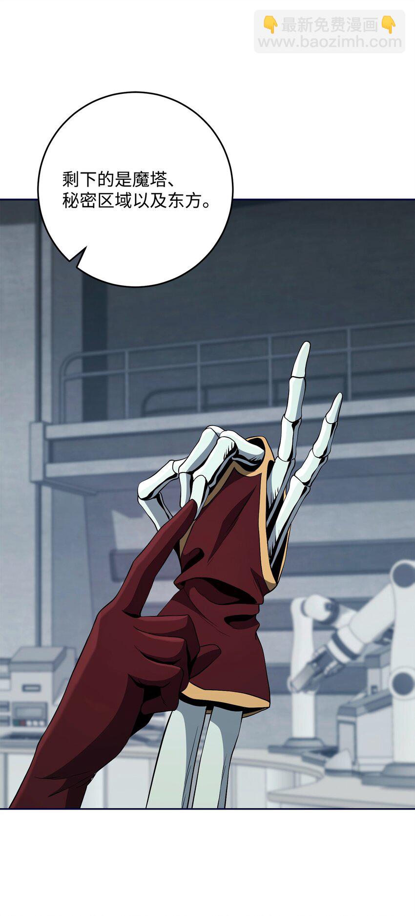 從1級開始的異世界騎士 - 285 所謂的夥伴(1/3) - 7