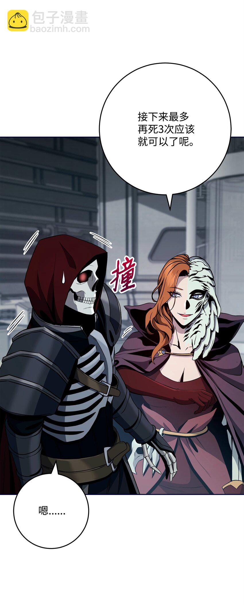 從1級開始的異世界騎士 - 285 所謂的夥伴(1/3) - 8