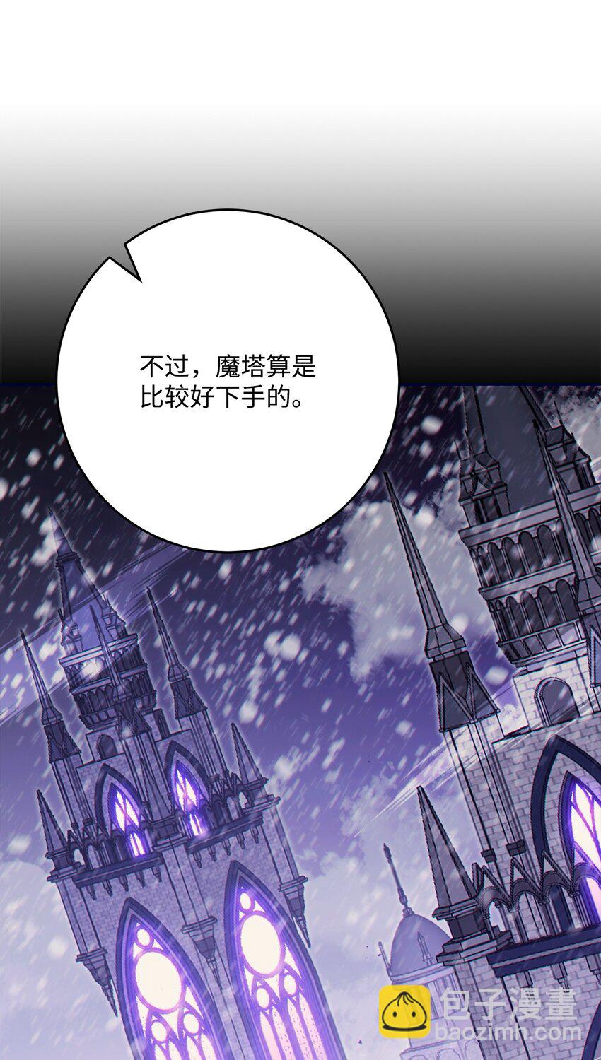 從1級開始的異世界騎士 - 285 所謂的夥伴(1/3) - 2