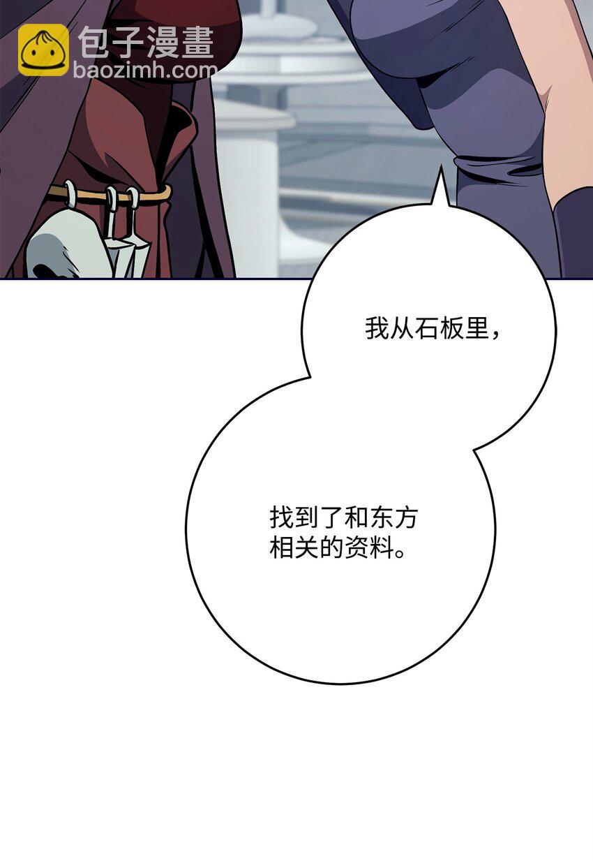 從1級開始的異世界騎士 - 285 所謂的夥伴(1/3) - 7