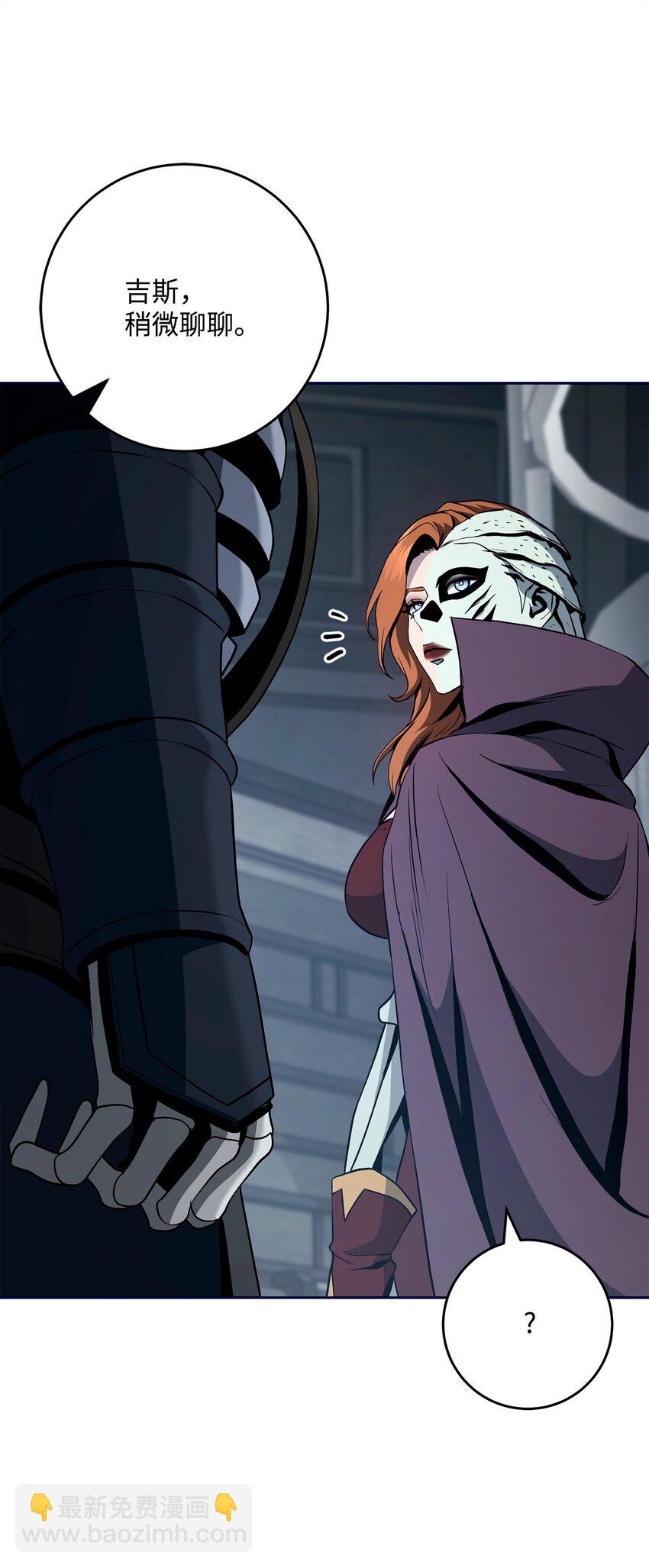 從1級開始的異世界騎士 - 285 所謂的夥伴(1/3) - 3