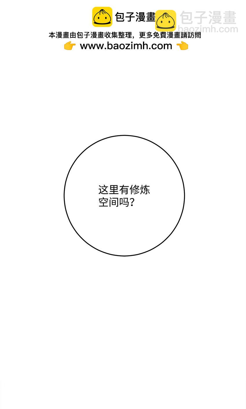 從1級開始的異世界騎士 - 285 所謂的夥伴(1/3) - 8