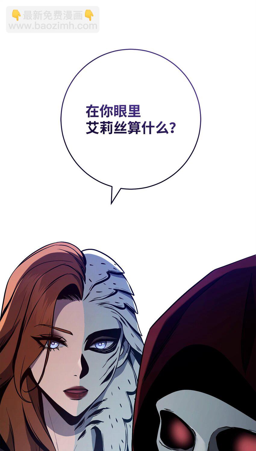 從1級開始的異世界騎士 - 285 所謂的夥伴(1/3) - 5