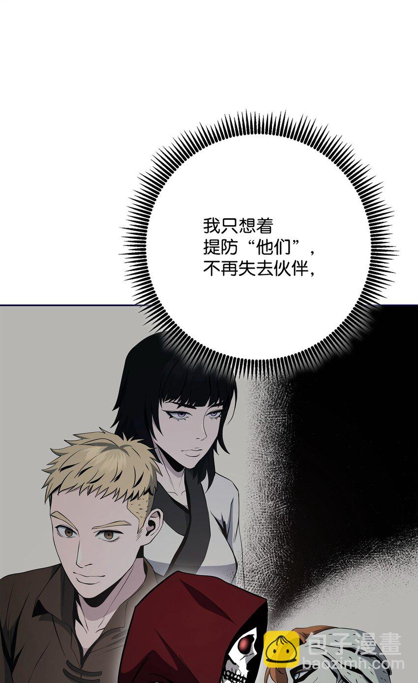 從1級開始的異世界騎士 - 285 所謂的夥伴(2/3) - 2