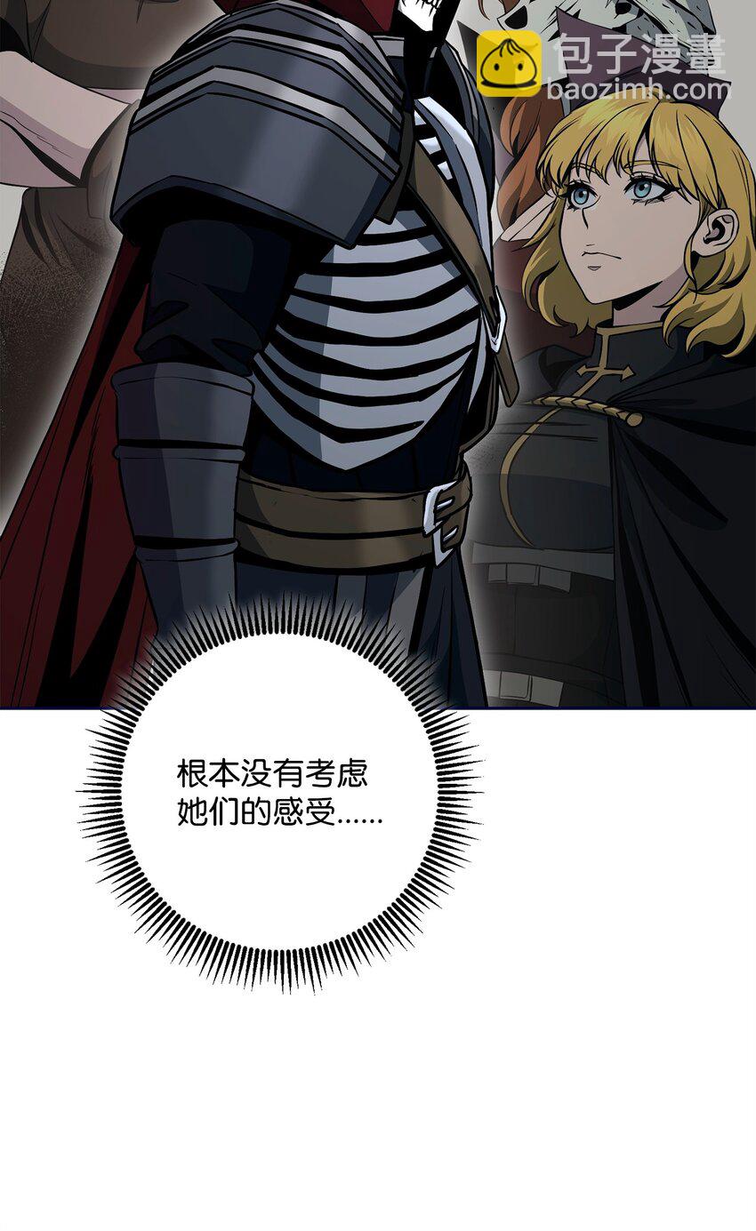 從1級開始的異世界騎士 - 285 所謂的夥伴(2/3) - 3