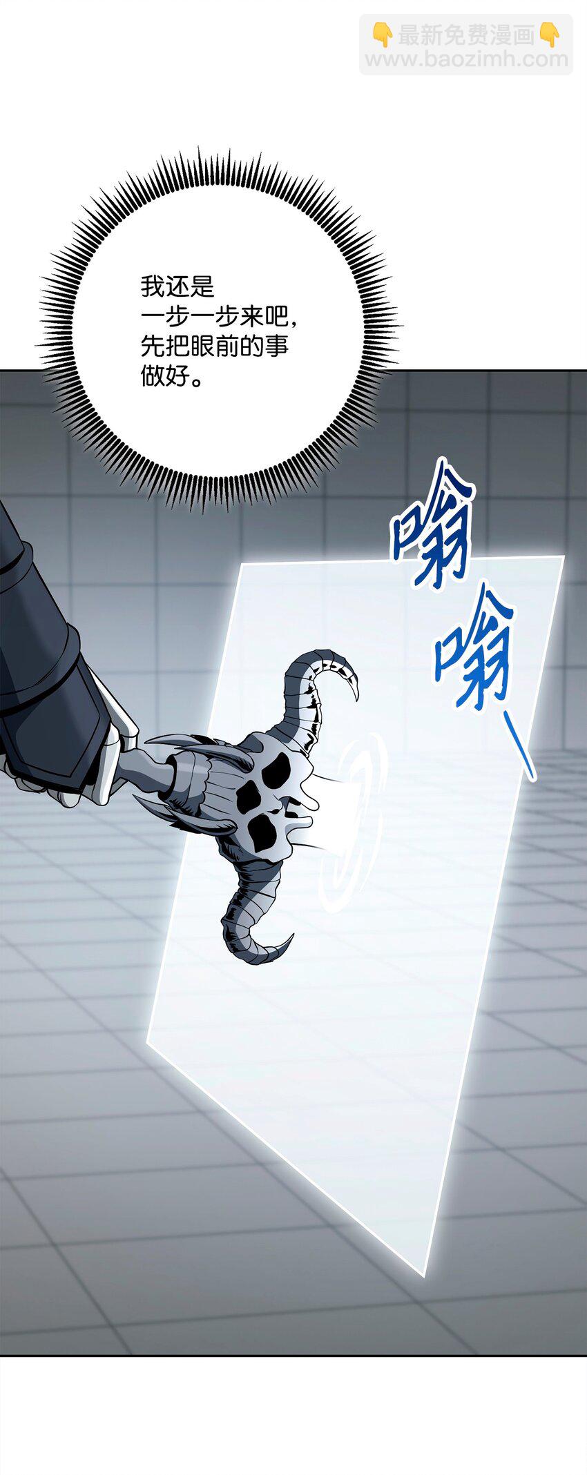 從1級開始的異世界騎士 - 285 所謂的夥伴(2/3) - 7