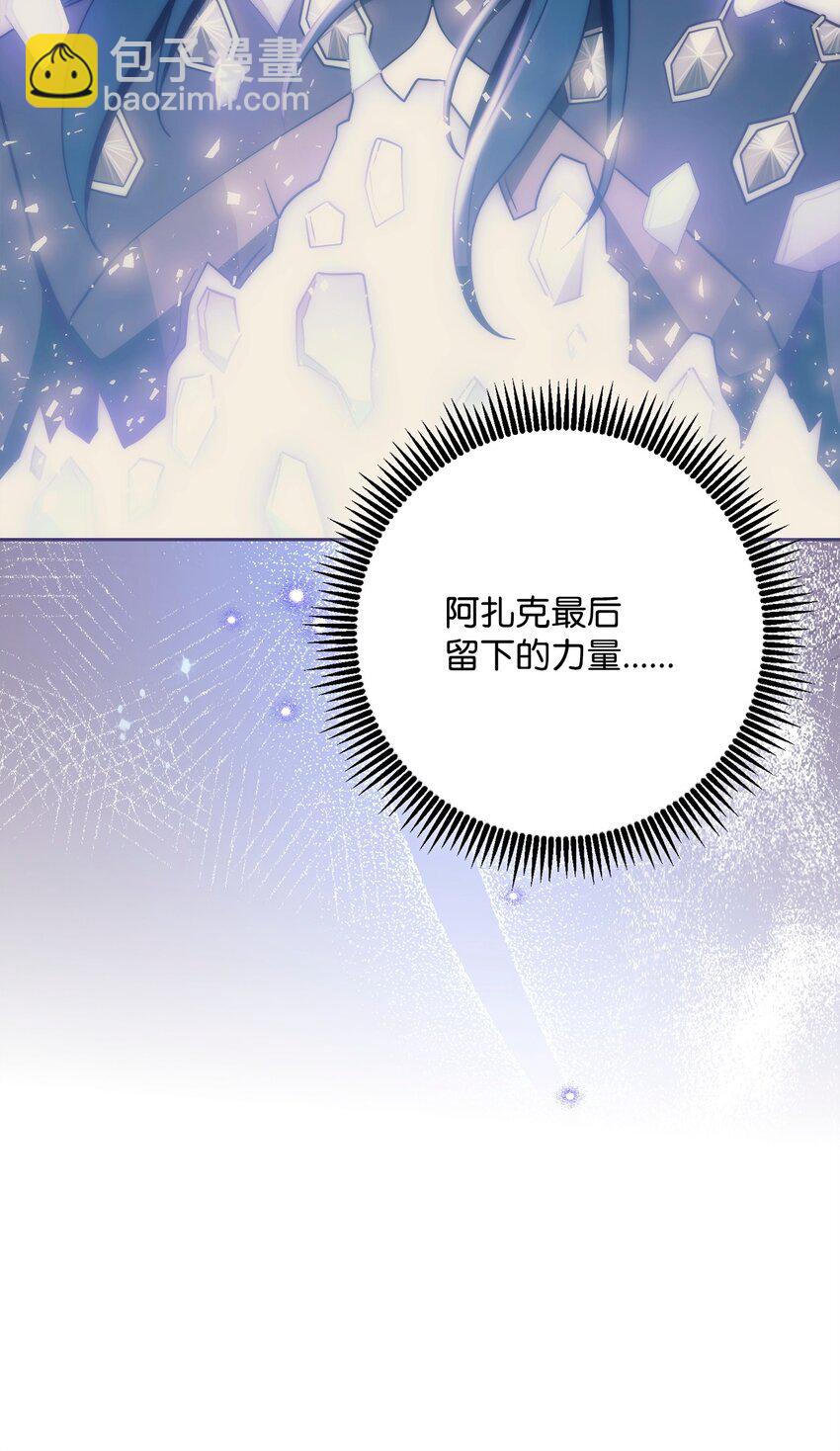 從1級開始的異世界騎士 - 285 所謂的夥伴(2/3) - 1