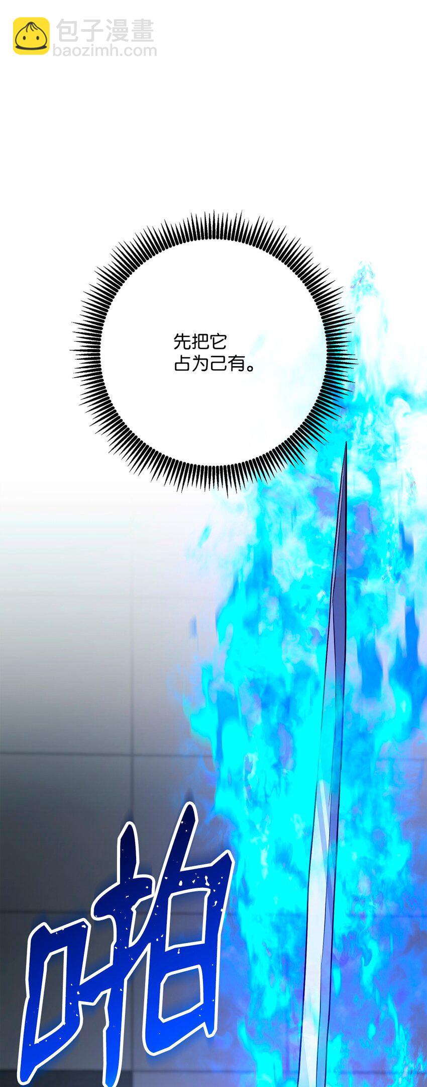 從1級開始的異世界騎士 - 285 所謂的夥伴(2/3) - 2