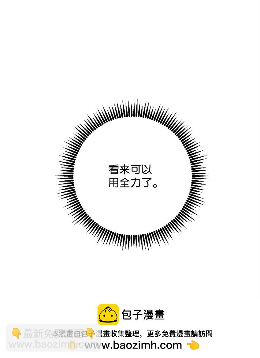 從1級開始的異世界騎士 - 285 所謂的夥伴(2/3) - 7