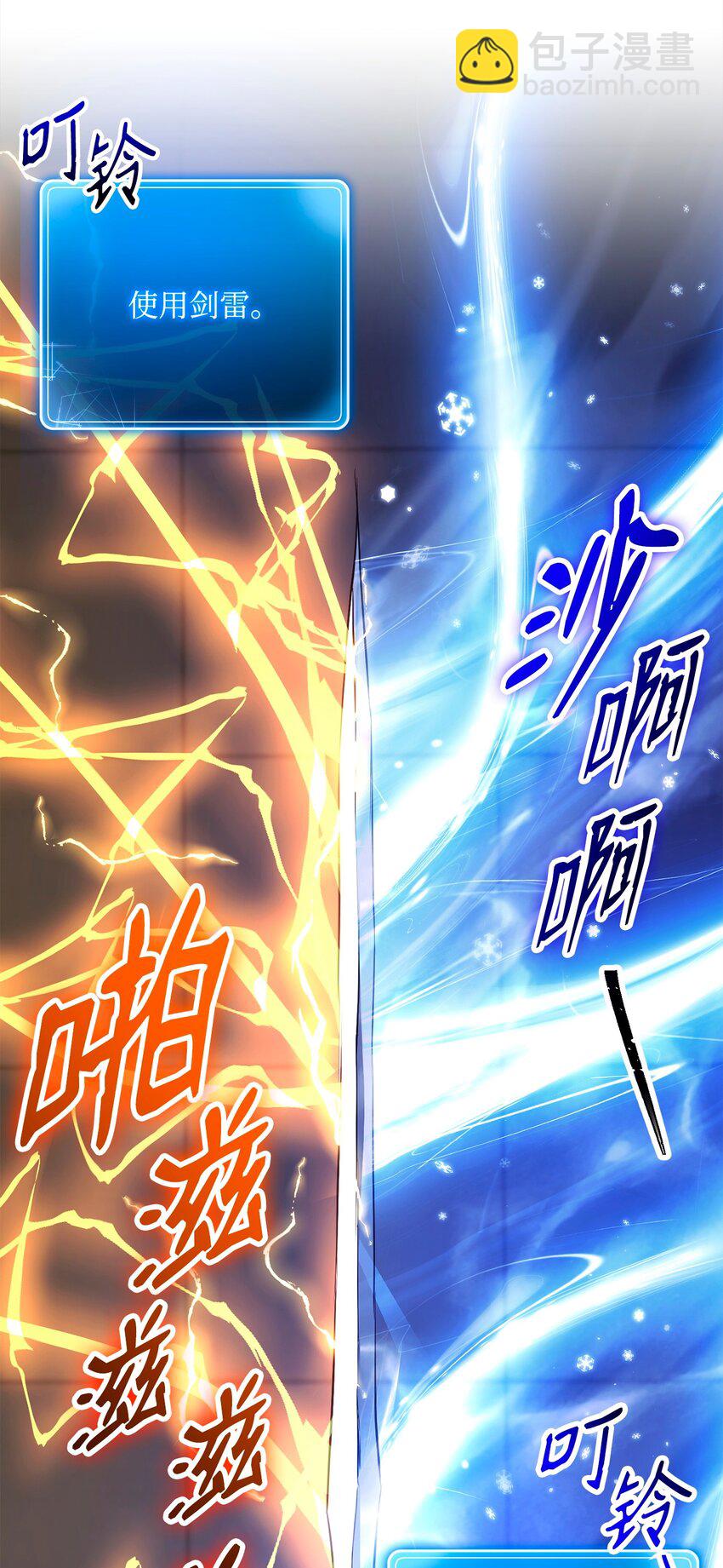 從1級開始的異世界騎士 - 285 所謂的夥伴(2/3) - 8