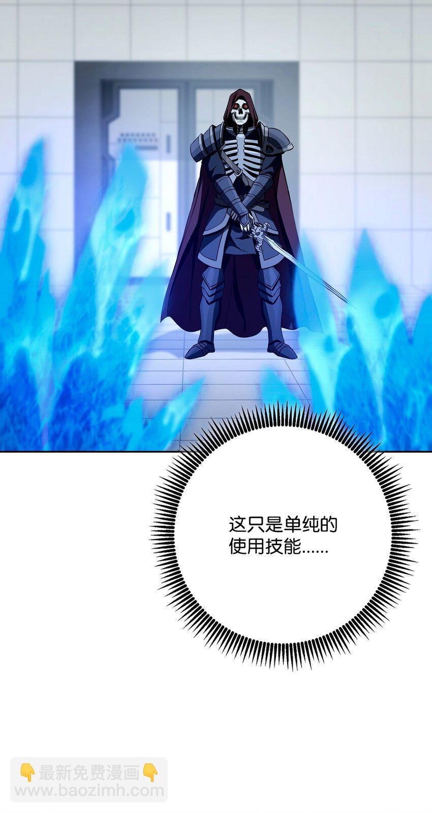 從1級開始的異世界騎士 - 285 所謂的夥伴(2/3) - 7