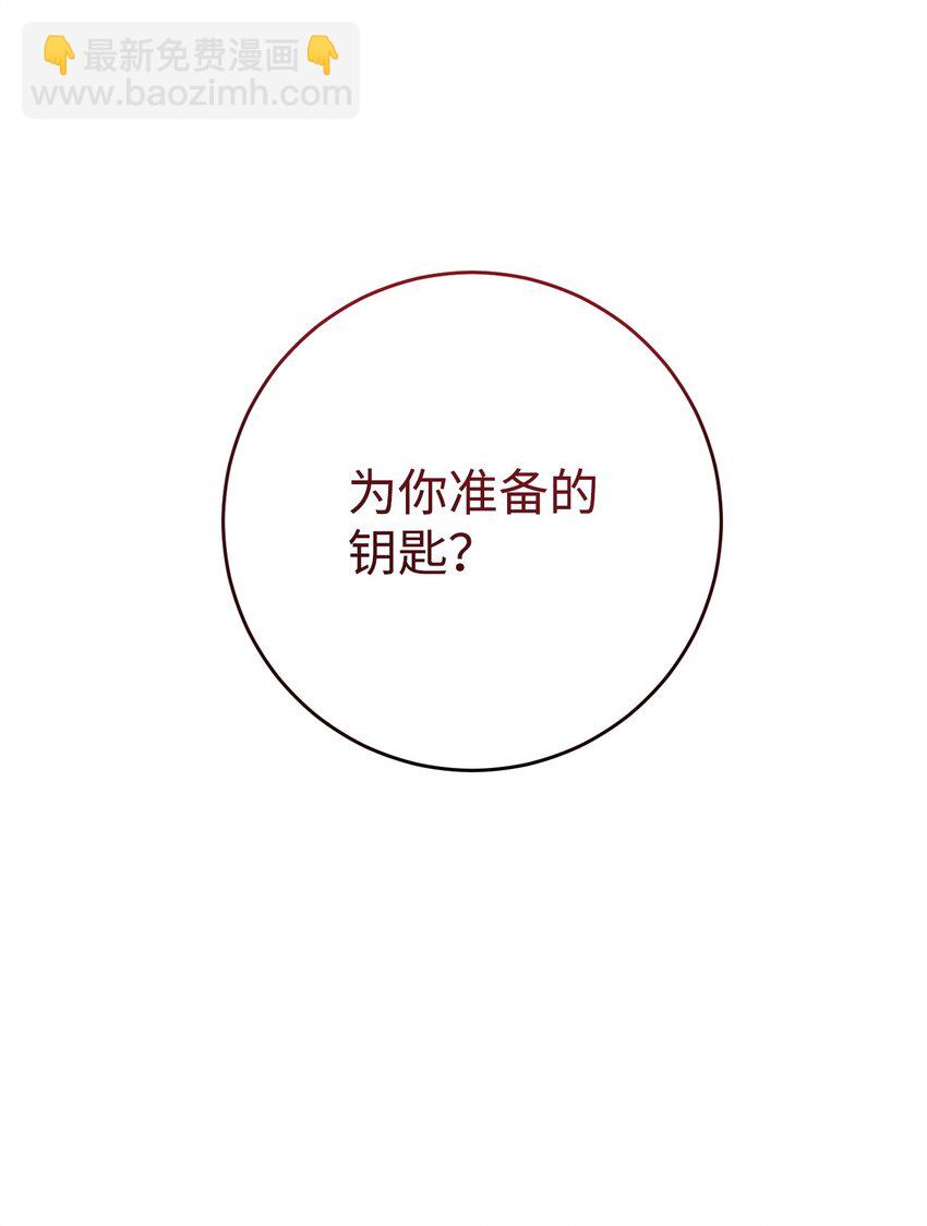 從1級開始的異世界騎士 - 285 所謂的夥伴(1/3) - 1