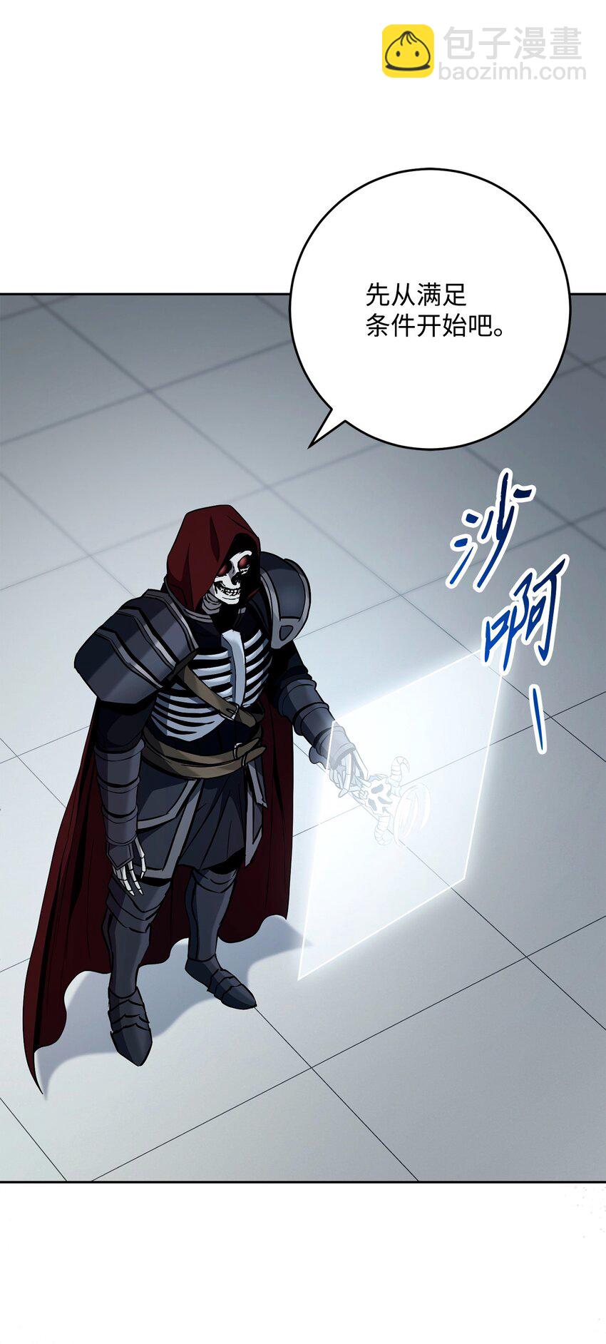 從1級開始的異世界騎士 - 285 所謂的夥伴(2/3) - 5