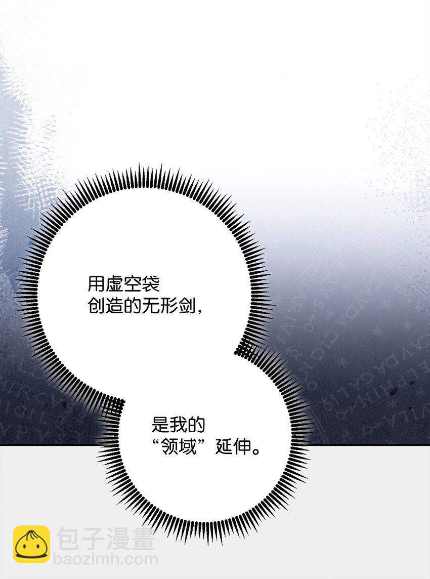 從1級開始的異世界騎士 - 285 所謂的夥伴(2/3) - 6