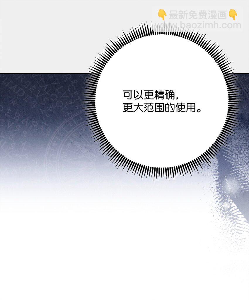 從1級開始的異世界騎士 - 285 所謂的夥伴(2/3) - 8